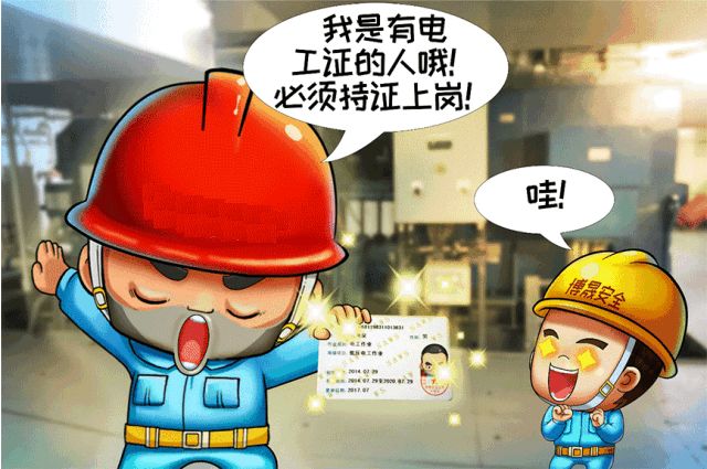 無(wú)證不操作