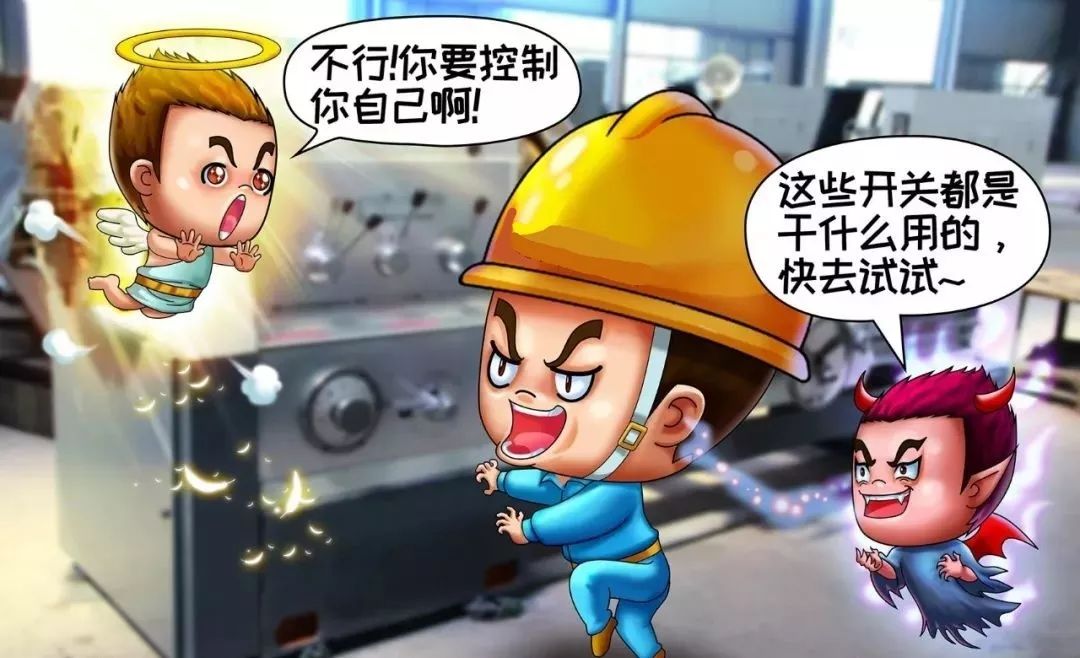 不玩弄電氣設(shè)備和開關(guān)
